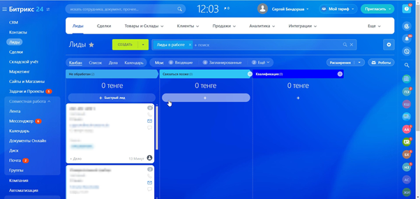 Автоматизация обработки лидов.png